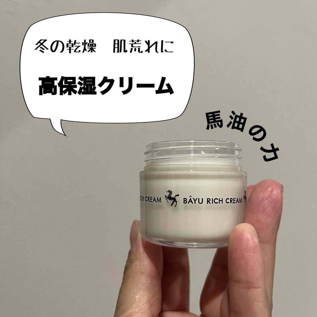 口コミ投稿：☆。.:*:・'゜☆。.:*:・★・'゜☆ .リモイストクリーム＜リッチタイプ＞:・'゜☆。.:*:・…