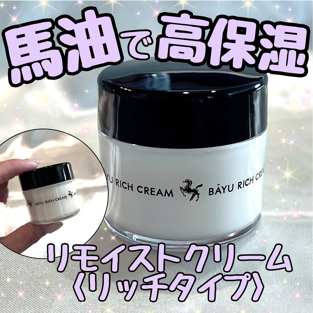 口コミ投稿：＼乾燥・肌荒れにスーパー保湿✨🦄／　馬油とスクワランを配合したリッチな保湿力🌼　乾…
