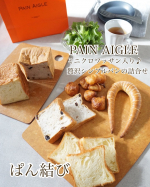本当に美味しかったパンのセットを紹介させて下さい！PAIN AIGLEミニクロワッサン入り♪贅沢シンプルパンの詰合せシンプル＆リッチなパンのセットです。・ミニクロワッサン・贅沢デニッシュ…のInstagram画像