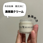 ☆。.:*:・'゜☆。.:*:・★・'゜☆ .リモイストクリーム＜リッチタイプ＞:・'゜☆。.:*:・★・'゜☆ .:*:・★・'全身に使用OK！馬油配合で超リッチな保湿力！顔に使…のInstagram画像