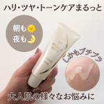 薬用リンクルホワイト デイ＆ナイト✨ 販売名：薬用リンクルホワイト デイ&ナイト セラム [医薬部外品]ナイアシンアミド＆グリチルリチン酸2KとWの有効成分を配合🌟紫外線・肌あれ・乾燥など様…のInstagram画像
