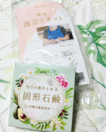 Nalelu「今日がすき透る固形石鹸」くすみが気になる！わたし！汚れ落ちが良いと思い、固形石鹸好きのわたし。今回、気になる良さそうな固形石鹸を使わせて頂きました。付属されている泡だて…のInstagram画像