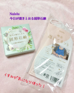 お肌のくすみ、Tゾーンのテカリが気になり、しっかりと洗顔でケアしたいと思い、25種類の美容成分と6つの無添加の国産、安心、固形石鹸を使いました。石鹸を箱から出すと、先ずは、ハーブの香りが広がります…のInstagram画像
