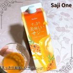 Saji One  すっきり美味しいサジーサジーピューレに柚子・オレンジ・ステビアを黄金比でブレンドした「すっきり美味しいサジー」のご紹介です。サジーの酸味を抑えながら素材の魅力を引き出され…のInstagram画像
