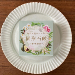 ・・・【Nalelu】今日が透きとおる 固形石鹸洗顔後に肌がつっぱるのって、仕方ないと思ってたけど…この石鹸を使うと洗い上がりのつっぱりが気にならなくなった！固形石鹸ならでは空気を…のInstagram画像