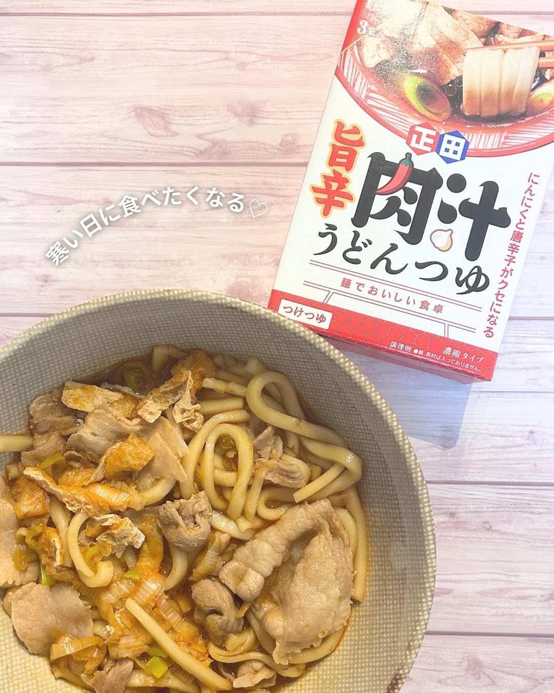 口コミ投稿：寒い日には辛いもの食べてぽかぽかに🤭💕　　わたし甘いものも好きなんだけど辛いもの…