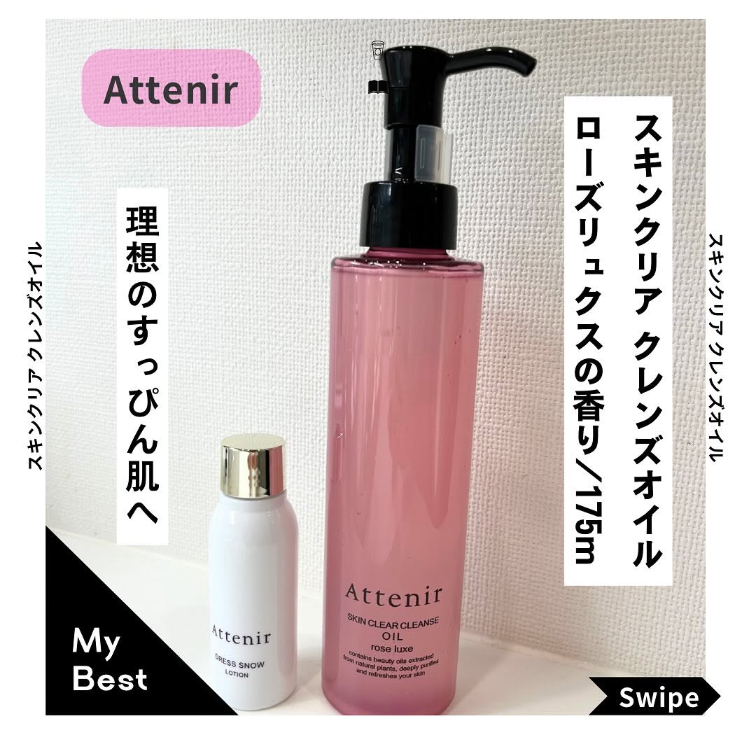口コミ投稿：♡スキンクリア クレンズ オイル ローズの香りを試してみました✨化粧をオフする上で摩…