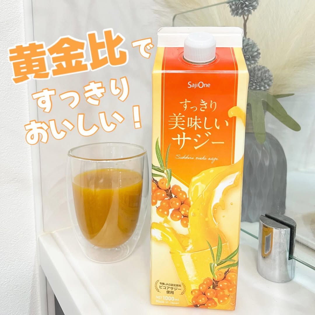 口コミ投稿：..不足しがちな栄養素がたっぷり😳✨お子様でも飲みやすい美味しいサジージュース「す…