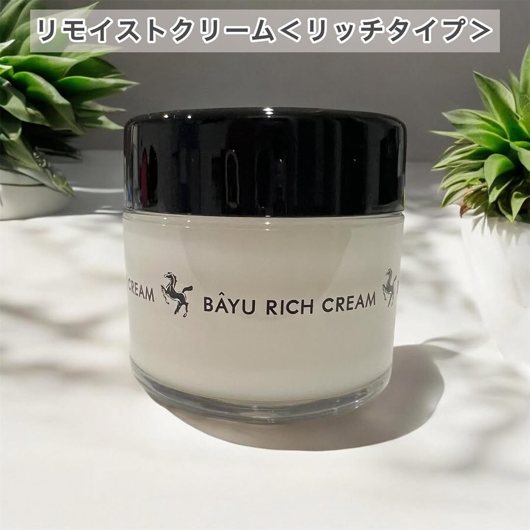 口コミ投稿：【リモイストクリーム＜リッチタイプ＞】一度使うと手放せない！馬油配合で超リッチ…