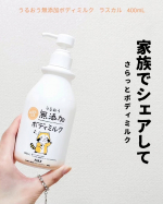 ..うるおう無添加ボディミルク ラスカル を使ってみた。ラスカルのシリーズ、使ってみたかったの ..かわいいラスカルを見てホッコリ、顔がゆるんでしまった💕 清潔感があって、シンプルな白い容器…のInstagram画像