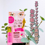 ハリーハリー　大人のゴルゴ線ショット3.4g（約90回分） 1,320円（税込）老けて見えるゴルゴ線に‼️スティックタイプの美容液でお手軽ケア♪しっとりしててイヤなベタつき感もなく♡塗…のInstagram画像