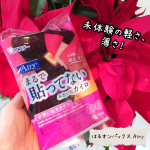 おうちカイロで節電🔌まるで貼ってないみたいなカイロ【はるオンパックス Airy】使ってみました❄薄いので体にしっかりフィット。マイルドな温感で8時間※持続。※40℃以上を保持し、持続する時…のInstagram画像