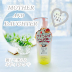 ..MOTHER AND DAUGHTERマザーアンドドーター・ボディミルクEX 280ml.ツーウェイワールド株式会社様より商品提供頂きました。.母と娘をつなぐシェアコスメ"親子で使…のInstagram画像