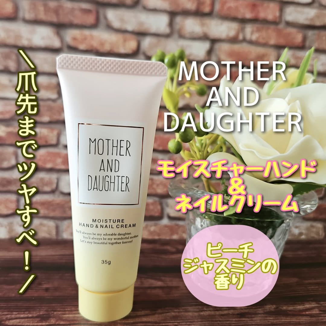 口コミ投稿：・・・・ 爪先までツヤすべ❗ ハンド＆ネイルクリーム🤍 ┈┈┈┈┈♡♡♡┈┈┈┈┈M&D マザーアン…