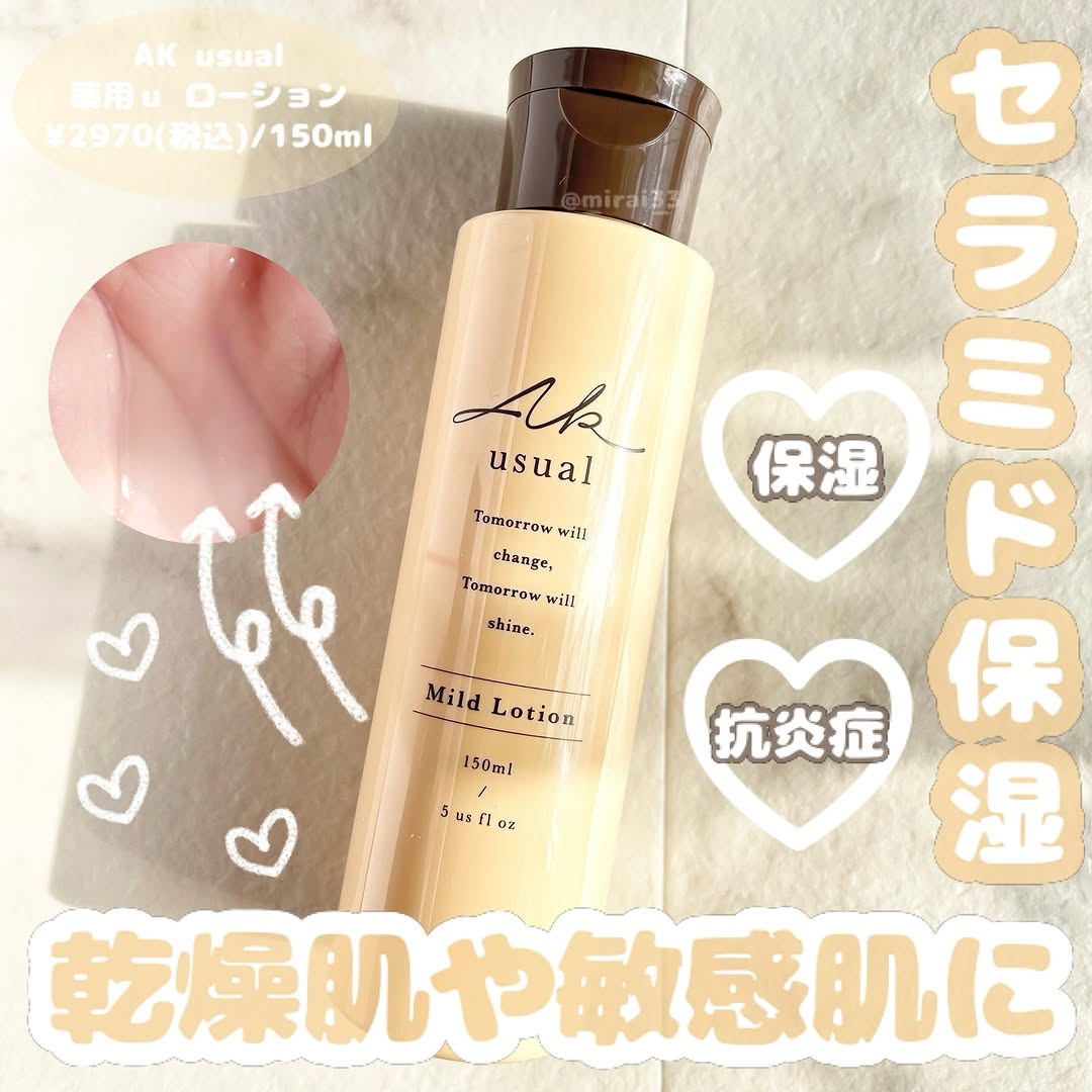口コミ投稿：-ブランド:AK usual(エーケーユージュアル)商品名:薬用ｕ ローション価格:¥2970(税込…