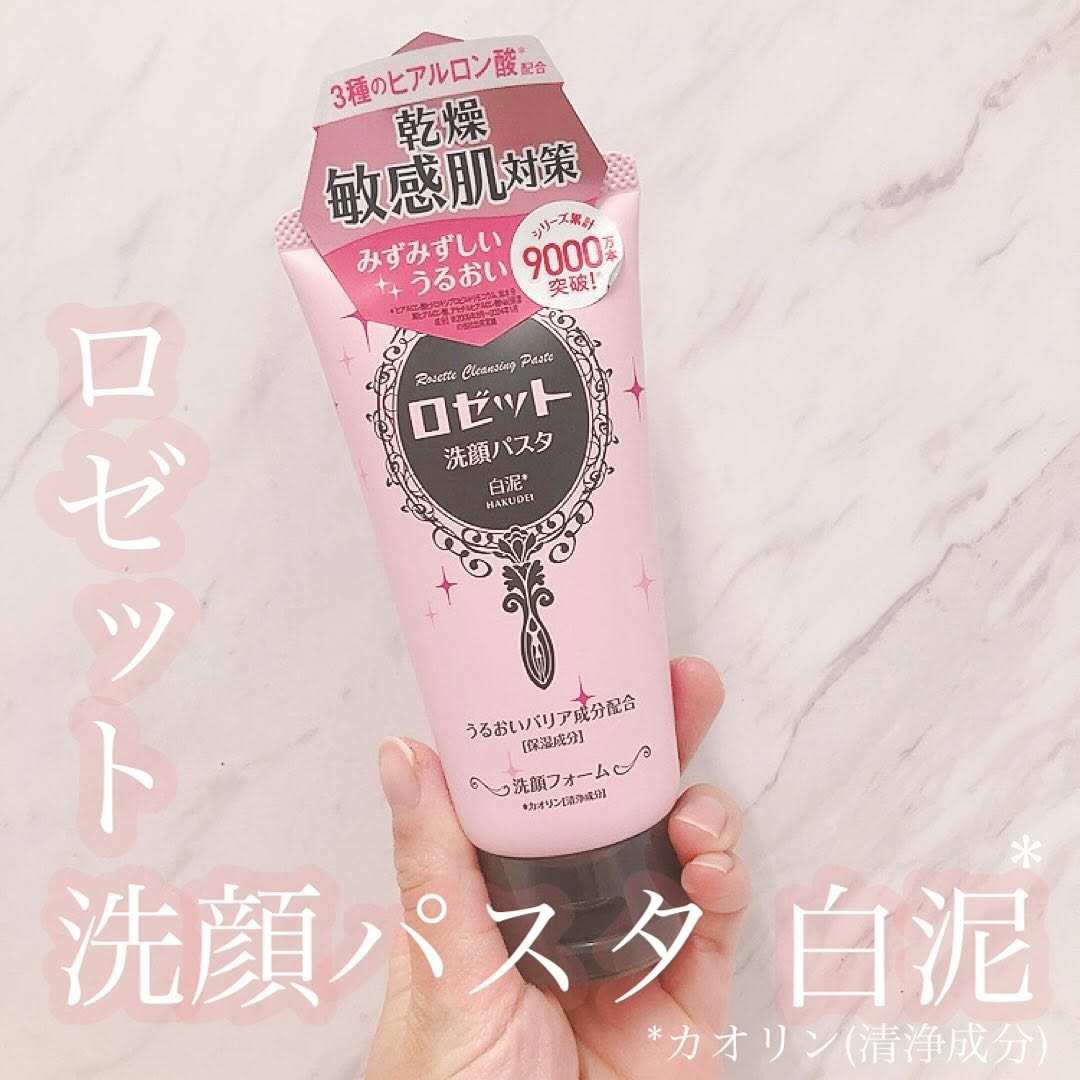 口コミ投稿：.ロゼット洗顔パスタ 白泥*SNSや店頭でよく見かけるロングセラー洗顔ブランド「ロゼ…