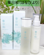 最近、自然素材の商品が増えて来ましたねー♪しっかりケアしたいけど添加物だらけはちょっと…。って方にオススメなこちら🤎自然由来の成分で作られた【和漢薬研究所】さんの商品♪「華日和」はなびより…のInstagram画像