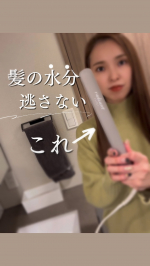 【プロのために開発されたヘアアイロン✨】.乾燥する季節⛄️で髪の毛も乾燥したりパサパサしてませんか？💦.最近ヘアアイロン変えたんだけどこのヘアアイロンはプロのために開発されたラディアント…のInstagram画像