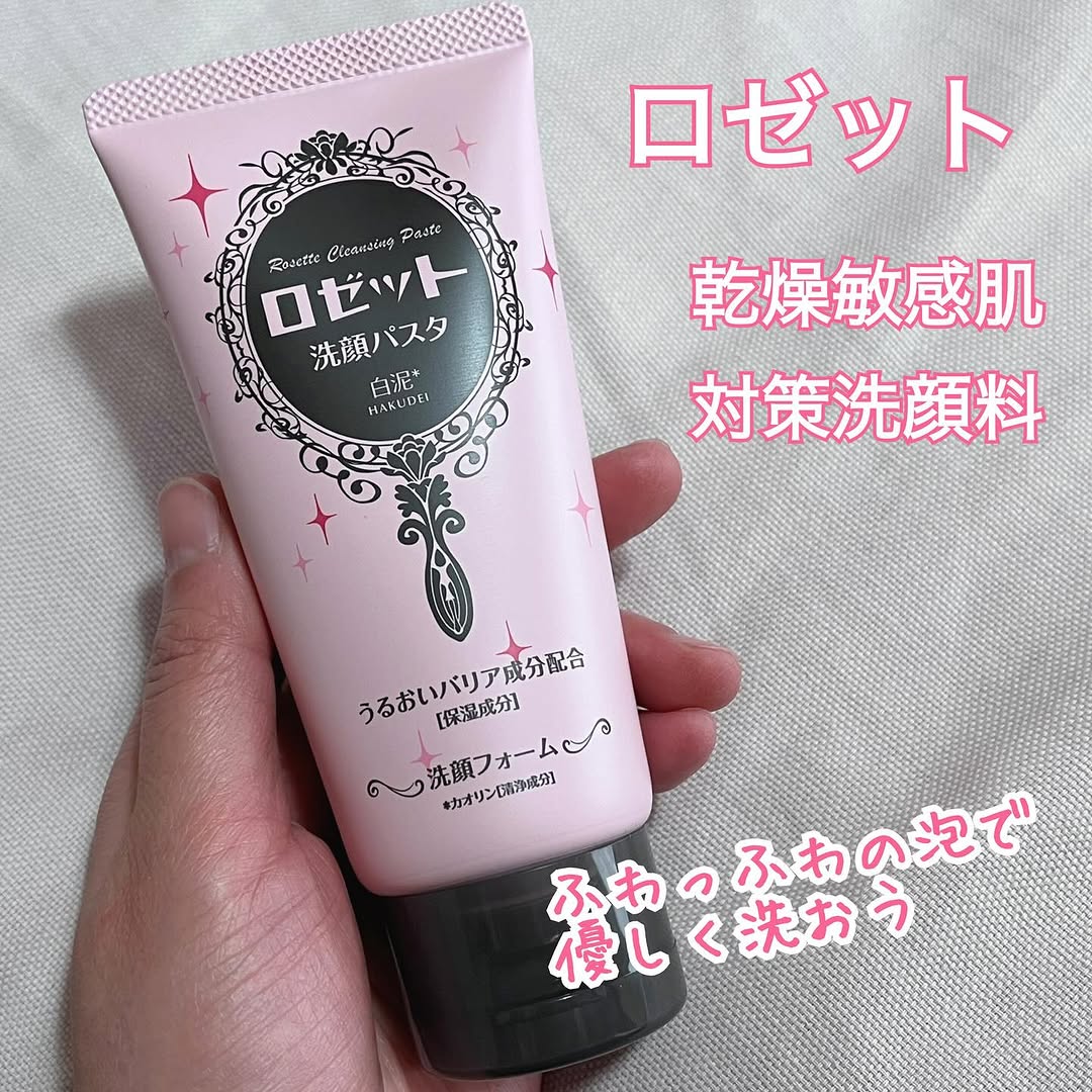 口コミ投稿：ロゼットの洗顔で気持ち良く新年を始めました🥰✨【ロゼット洗顔パスタ 白泥※1】乾燥敏…