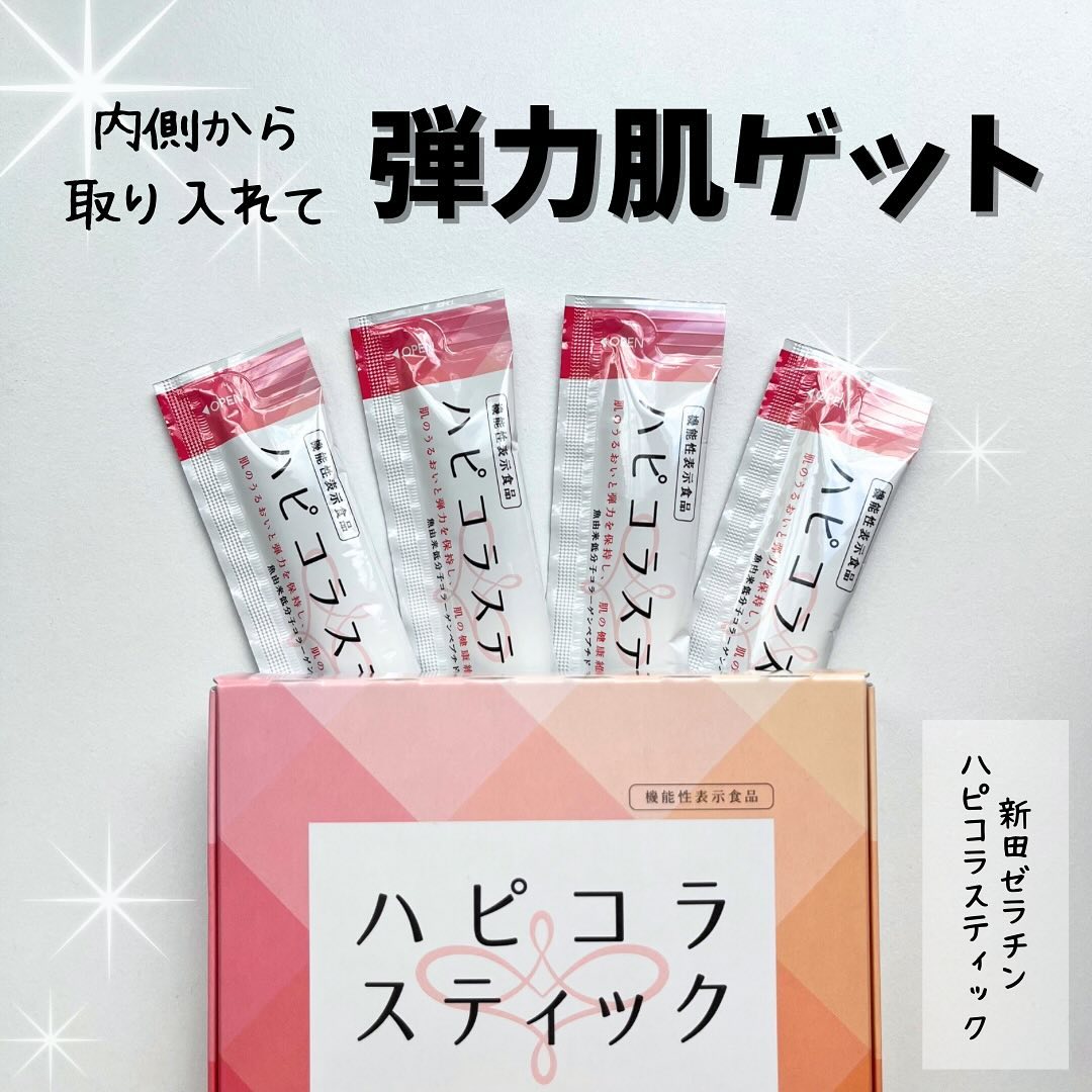 口コミ投稿：⁡⁡⁡ハピコラスティック（機能性表示食品）20g×15本‪𓂃 𓈒𓏸⁡⁡⁡⁡⁡健康的な肌を測る指標の…