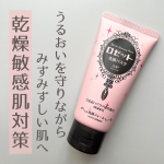 🏷️ ロゼット洗顔パスタ 白泥*1⁡ロングセラーの洗顔ブランド「ロゼット洗顔パスタ」クレイシリーズ✨⁡色々種類があるけど、このピンクは白泥*1とうるおいバリア成分*2を配合した乾燥敏感肌対策の…のInstagram画像