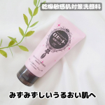 ロングセラー洗顔ブランド「ロゼット洗顔パスタ」クレイシリーズより、【ロゼット洗顔パスタ 白泥※1】を使ってみました！白泥※1 とうるおいバリア成分※2を配合した洗顔フォームです。※1 カオ…のInstagram画像
