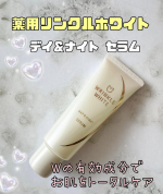 薬用リンクルホワイト　デイ＆ナイト セラム紫外線・肌あれ・乾燥などの多角的なシワの原因を徹底的にケアする美容液。大人気の明色化粧品の薬用リンクルホワイトシリーズ！セラムを使いました。化…のInstagram画像