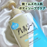 ..毎日のバスタイムで、ムズカユ肌を洗うケア*1抗ヒスタミン成分*2配合のボディソープ🫧..マックスアレルジーナ 抗ヒスタミン成分配合 ボディソープ ..お風呂上がりに痒みやチクチ…のInstagram画像