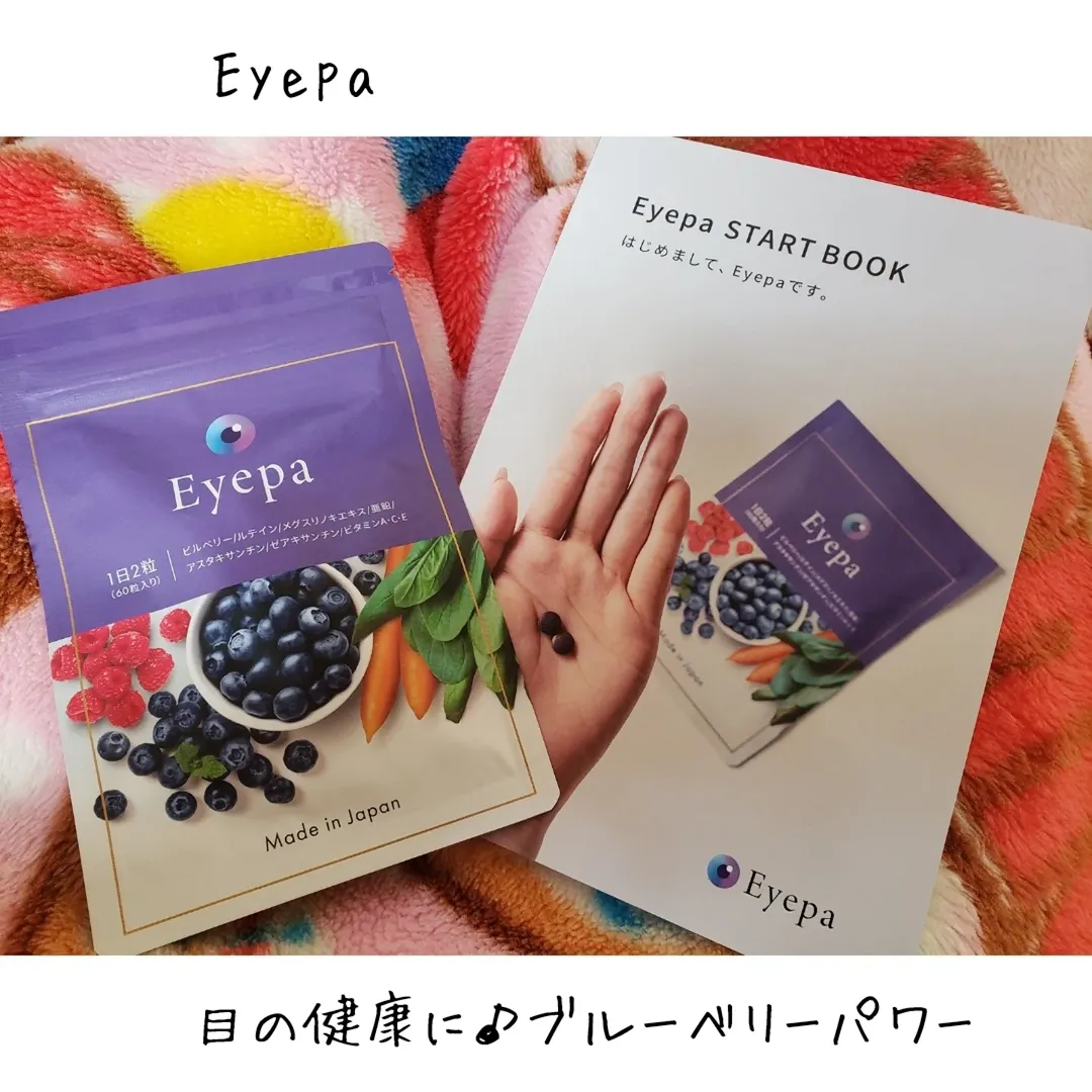 口コミ投稿：【Eyepa】目を酷使しているせいか、最近はピントも合わないし目の奥がズーーーーーン…