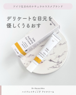 \ デリケートな目もとを優しくうるおす /⋯⋯⋯⋯⋯⋯⋯⋯⋯⋯⋯⋯Dr.ハウシュカハイドレイティング アイクリーム⋯⋯⋯⋯⋯⋯⋯⋯⋯⋯⋯⋯┈Dr.ハウシュカさまからご提供いただきました　…のInstagram画像