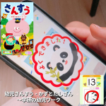 ♡＼楽しくかしこくなれちゃう学研幼児ワークアプリ✏️／PR楽しく遊びながらお勉強ができる、幼児向け知育アプリ【幼児さんすう・かずとたしざん〜学研の幼児ワーク】を体験させていただきました！たく…のInstagram画像