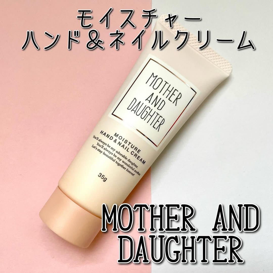 口コミ投稿：・⁂Mother&Daughterモイスチャーハンド＆ネイルクリーム 　ミュゲの香り・べたつかな…