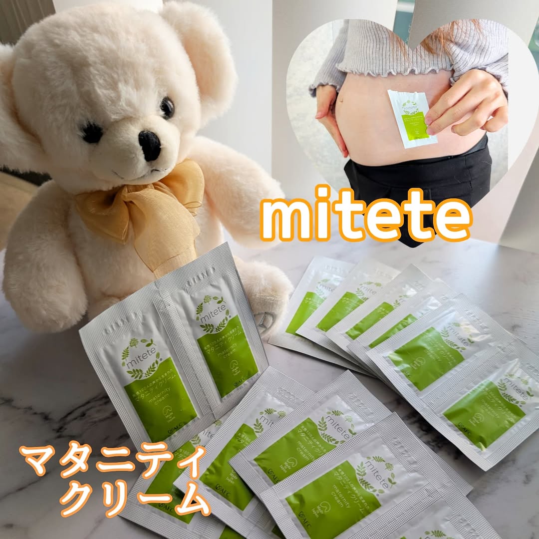 口コミ投稿：葉酸入りの黄色のクリームで、マタニティのお肌もずっとつやつや✨✨【mitete　マタニ…