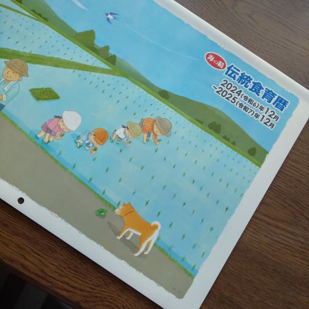 口コミ投稿：昔からの伝統的な食事の大切さが分かる、素敵なカレンダー📅文字が大きくて見やすいし…
