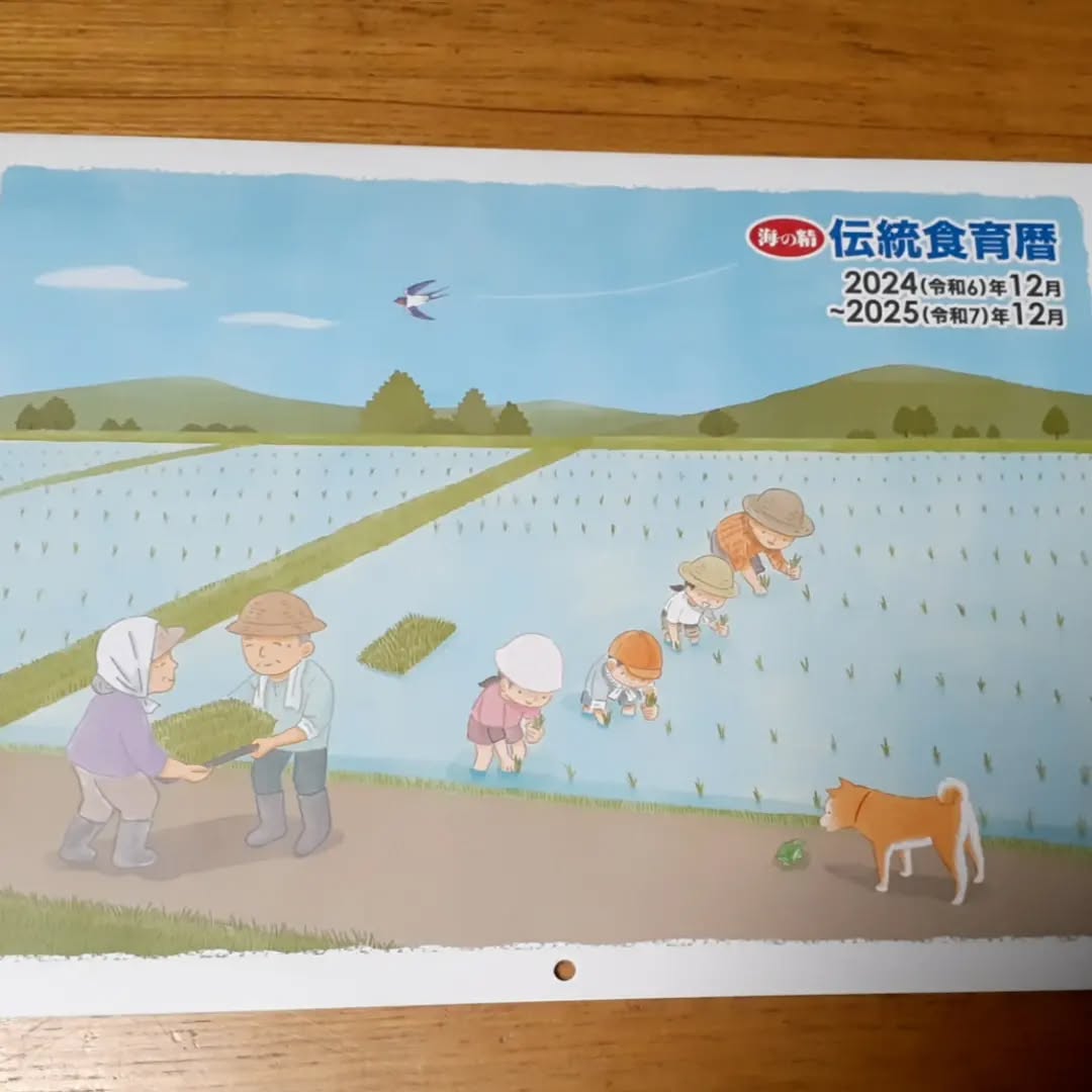 口コミ投稿：”食育情報満載”2025年版『伝統食育暦』食に関する情報満載月の満ち欠け二十四節気旧…