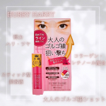 ハリーハリー 大人のゴルゴ線ショット眉間やおでこ、目元などの気になるシワに使用している美容液です✨️スティック型なので片手で使えてとても便利です!!コラーゲン・レチノールなどお肌に嬉しい成分が…のInstagram画像
