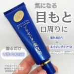 ｡･:*:･ﾟ★,｡･:*:･ﾟ☆｡･:*:･ﾟ★,｡･:*:･ﾟ☆⁡くすみや小じわが気になる目元や口元にピンっとハリ・ツヤを与える ◻️プラセホワイター 薬用美白アイクリーム【医薬部外品】…のInstagram画像