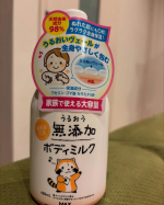 うるおう無添加ボディミルク　ラスカル使ってみました♪親子で使える、全身にぬりやすいさらさらタイプのボディミルクです伸びが良くて、ベタつきすぎないから使いやすいです濡れたお肌にも使用可能だか…のInstagram画像