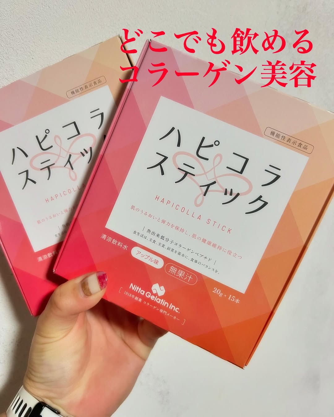 口コミ投稿：...@hapicolla 様より【ハピコラスティック　２箱（1箱 20g×15本）】をお試しさせて…