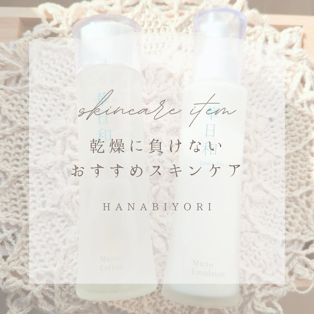 口コミ投稿：❁︎❁︎❁︎ 自然素材にこだわった✨エイジングスキンケア ❁︎❁︎❁︎和漢薬研究所さんの「華日…