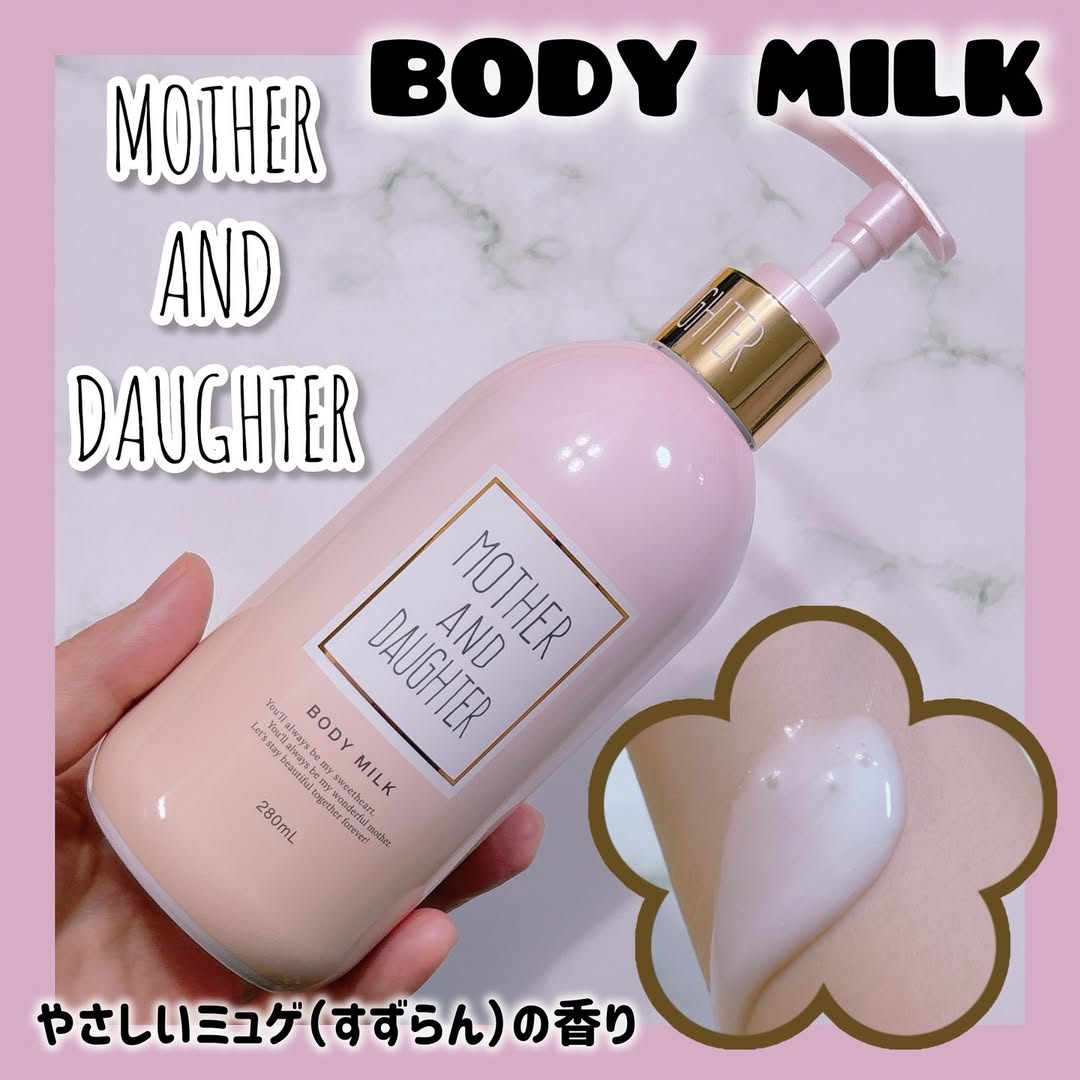 口コミ投稿：\母娘でボディケア💞/マザーアンドドーターボディミルクEX容量：280ml価格：1,650円（…