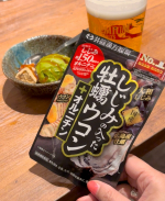 飲み会の相棒に🍻井藤漢方製薬→ @itohkampo.officialしじみの入った牡蠣ウコン＋オルニチン、オススメです👍飲んだ翌日のために良いと言われているのでよく聞くのが、しじみ・ウコン…のInstagram画像