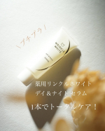 辛口正直レビューで定評ある「LDK the Beauty」にてBestBuyとA評価のW受賞を獲得した"薬用リンクルホワイト　デイ＆ナイト セラム"たった1本で美白*＆シワ改善 ＆ 肌あ…のInstagram画像