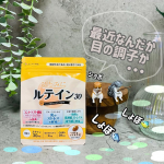 ルテイン３0をお試ししたよ♡もう最近ほんと目がしょぼしょぼ😱なんか視力だけはほんとずっとよくて両目２.０あったのに毎年の視力検査もやっぱり年齢とともにちょっと下がってきてるなぁ〜💦ほん…のInstagram画像