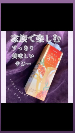 #すっきり美味しいサジー サジーと相性の良い☑️オレンジ☑️柚子☑️ステビアをうまくブレンドしたことでめちゃくちゃ飲みやすくなっているサジードリンク。息子たちもこれならジュース感覚で喜…のInstagram画像