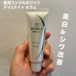 薬用リンクルホワイト デイ＆ナイト セラムたった1本で、美白＆シワ改善＆肌あれ防止のトータルケアができる美容液です✨Wの有効成分と卵殻膜でシワ・シミ知らずのハリつや肌に導いてくれるそう！手…のInstagram画像