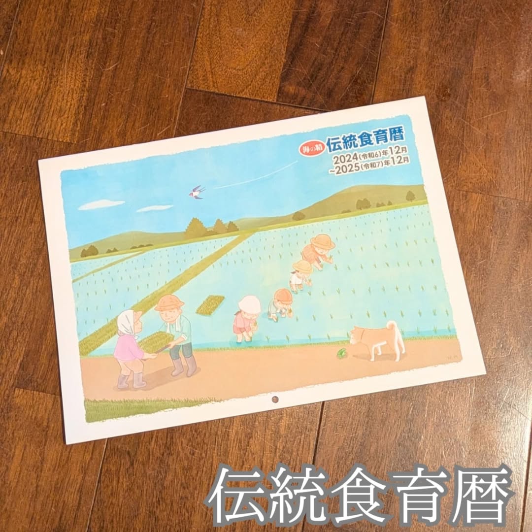 口コミ投稿：海の精クラブが発行してる「伝統食育暦」🗓️食に関する情報を中心に構成されてて、月…
