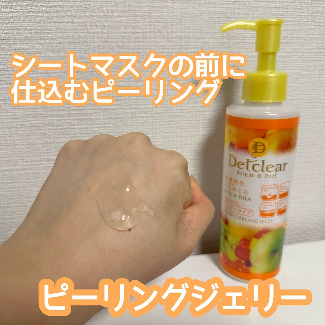 口コミ投稿：最近の時短スキンケアの1つ😊❤️明色化粧品のピーリングジェリー💛🤍毎日シートマスクが…