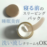 株式会社ちふれ化粧品さんにいただきました。【do organic】インフューズド クリーム パック（クリームパック）を紹介します。黄色からゴールドのグラデーション。ガラス容器に入った容量70g…のInstagram画像