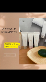 .————————akyrise「お試し詰合せ」　 —————————-akyrise「お試し詰合せ」使い切りました！  「つけすぎ」「塗りすぎ」「洗いすぎ」の『やりすぎケア』か…のInstagram画像